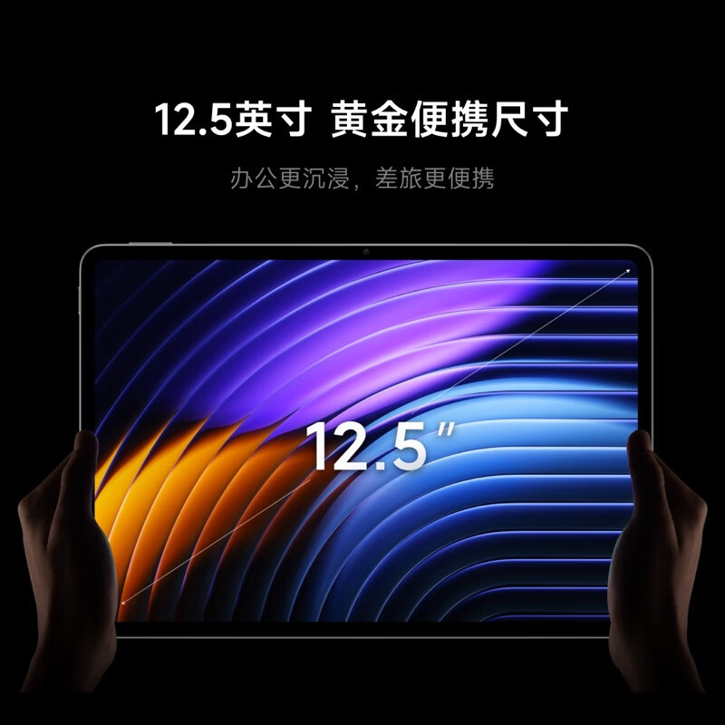 小米平板7S Pro 12G+256G 紫色 标准版 12.5英寸平板电脑 3.2K 超清屏 玄戒® O1 澎湃OS2 120W快充