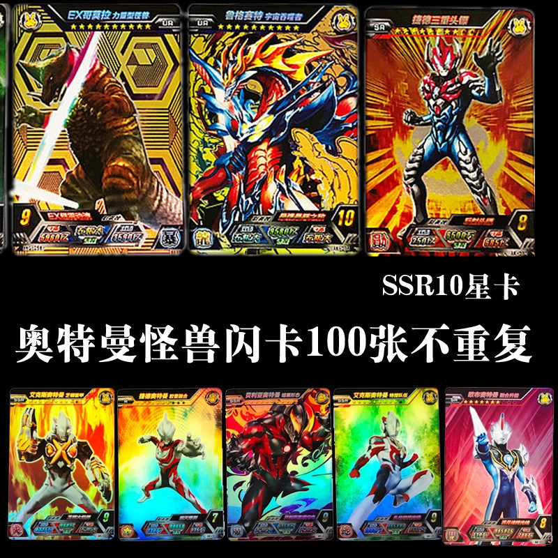 热卖奥特曼卡金卡闪星卡片UR星卡SSR彩星的卡收藏册送卡 卡游卡片[随机10小包]高清大图