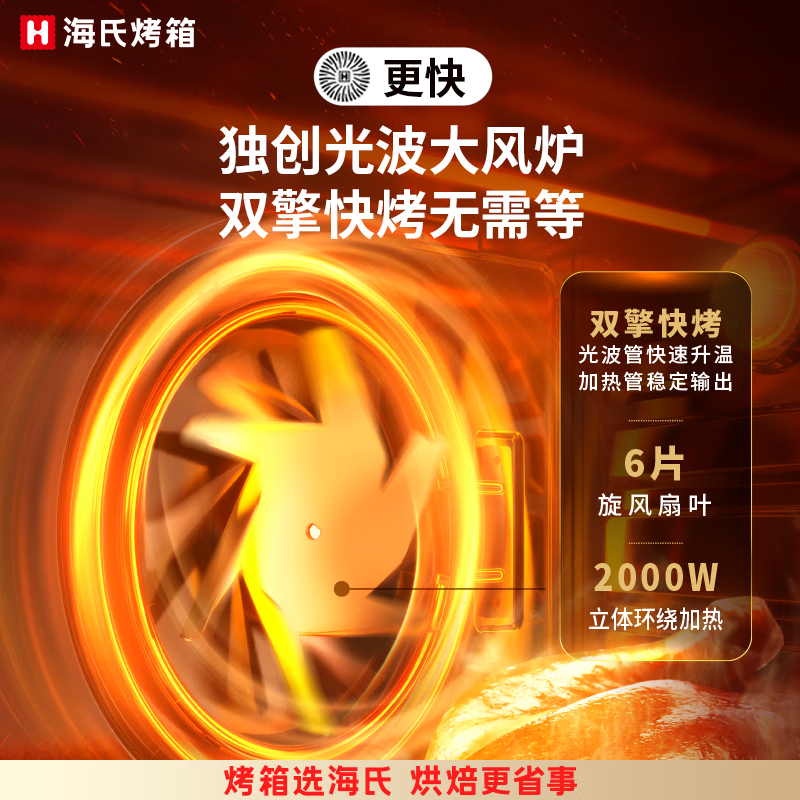 海氏(Hauswirt)i7 Pro风炉电烤箱家用平炉风炉二合一专业烘焙发酵空气炸锅多功能一体机 米白色 40L高清大图