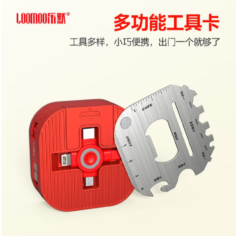 乐默LOOMOO 工具卡收纳数据线适用于安卓Type-c苹果华为充电 LCB-326