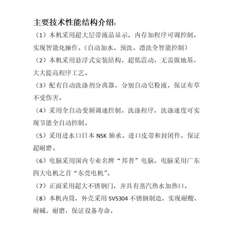 梦博XGQ-50(50公斤全自动洗脱机)高清大图