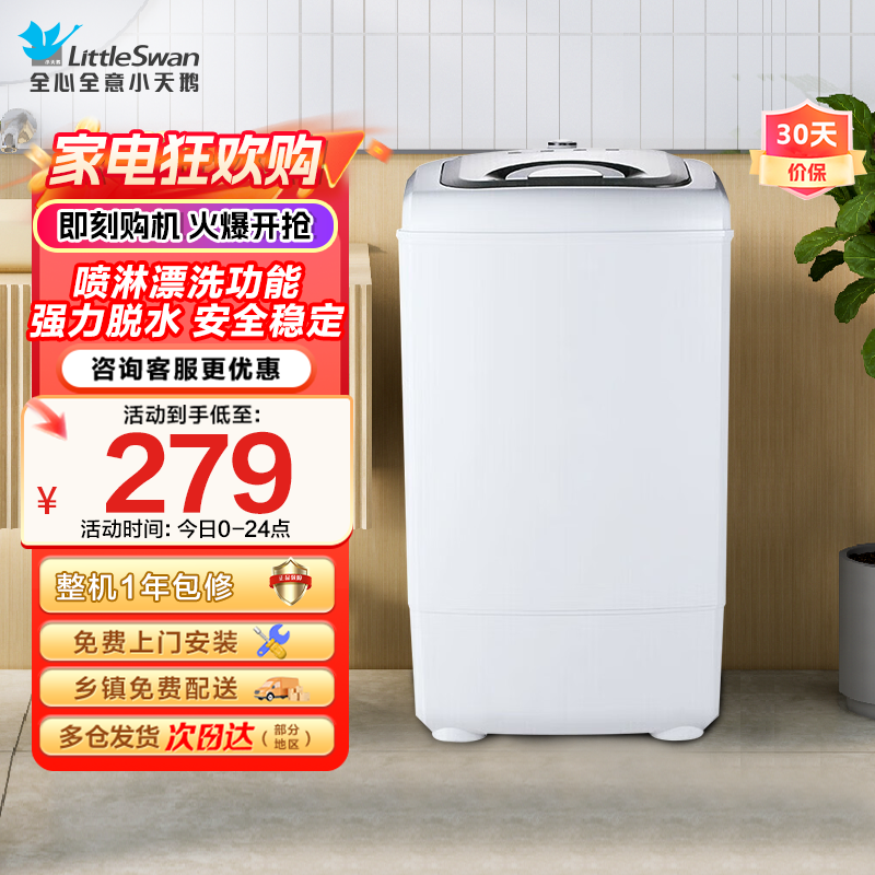 小天鹅(LittleSwan) TT75-S189(C)7.5公斤单脱水机3级甩干机家用迷你强力脱水 脱水机 非洗衣机