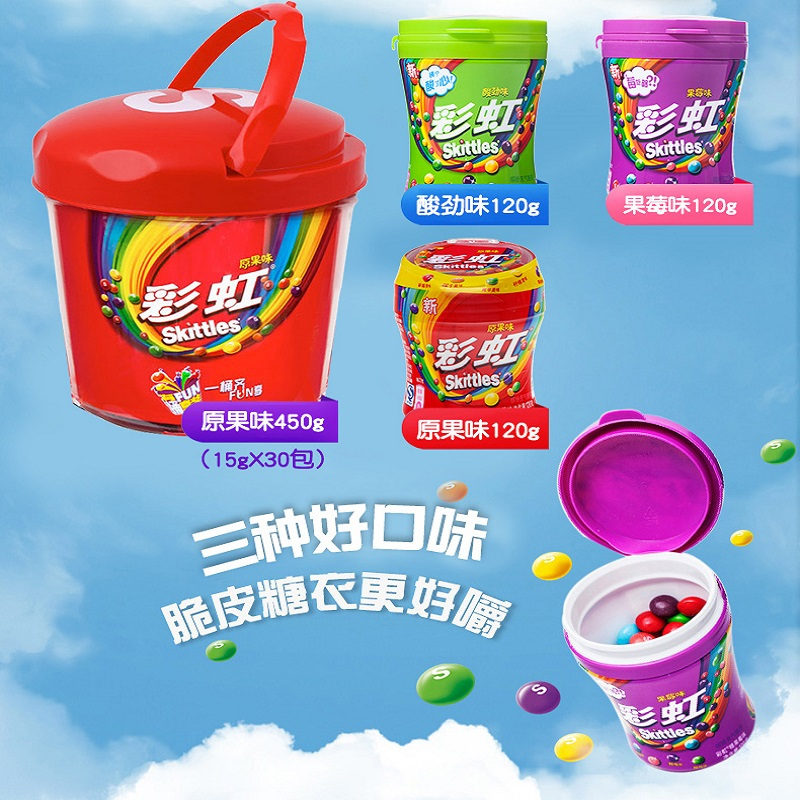 彩虹糖原果味瓶装120g 休闲零食糖果