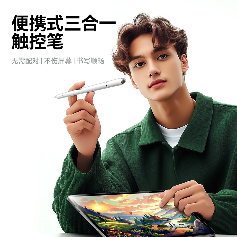 毕亚兹(BIAZE)平板触控笔磁吸款 PB53 167mm*9mm(单位:个)白色高清大图