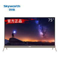 创维（Skyworth） 75G6D 75英寸HDR 4K超高清彩电人工智能互联网平板电视机大屏巨幕 前置音响 0+