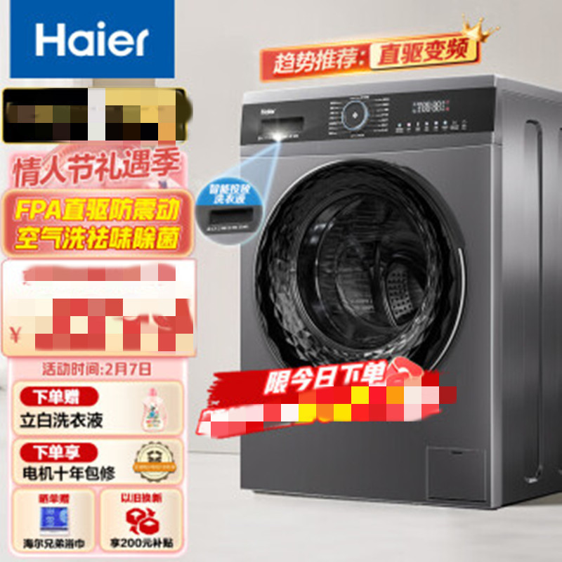 EG100HMATE71S 滚筒洗衣机全自动 10公斤洗烘一体 直驱变频 智能投放 微蒸空气洗除菌满