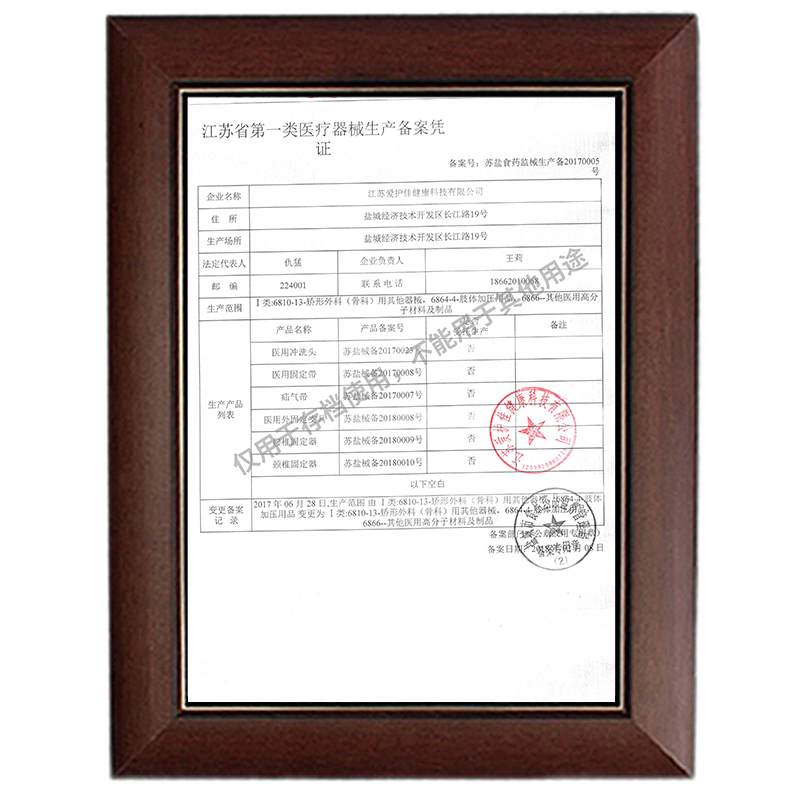 秝客(lefeke)疝气带(器械)疝气带C02-QS-6粉色单条医用透气凸肚脐疝带婴儿小儿疝气贴 粉色单条装 均码可调节