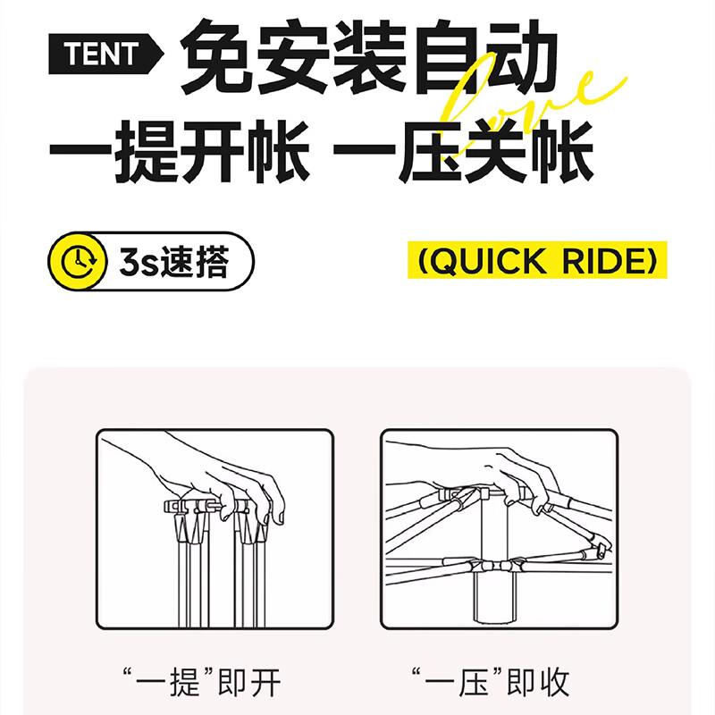 斯巴达勇士 牧野自动帐篷LM2501高清大图