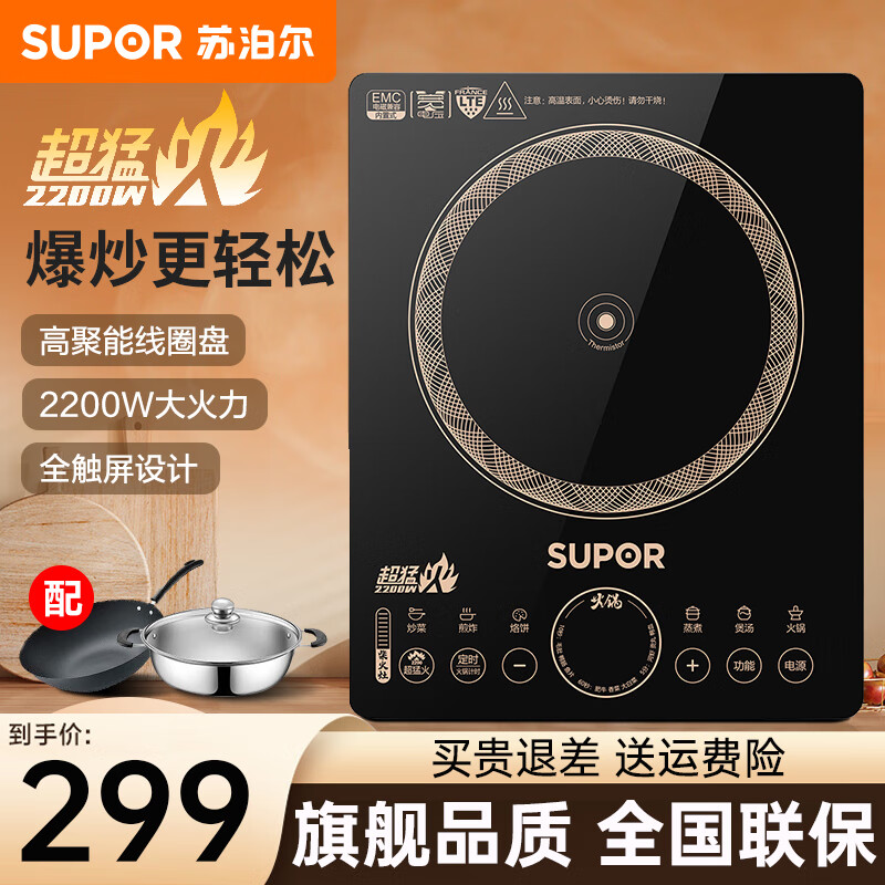 苏泊尔SUPOR智能变频电磁炉C28BJ大功率快速加热精准温控节能静音设计