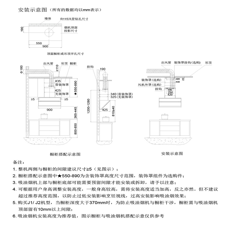 方太油烟机CXW-258-J1