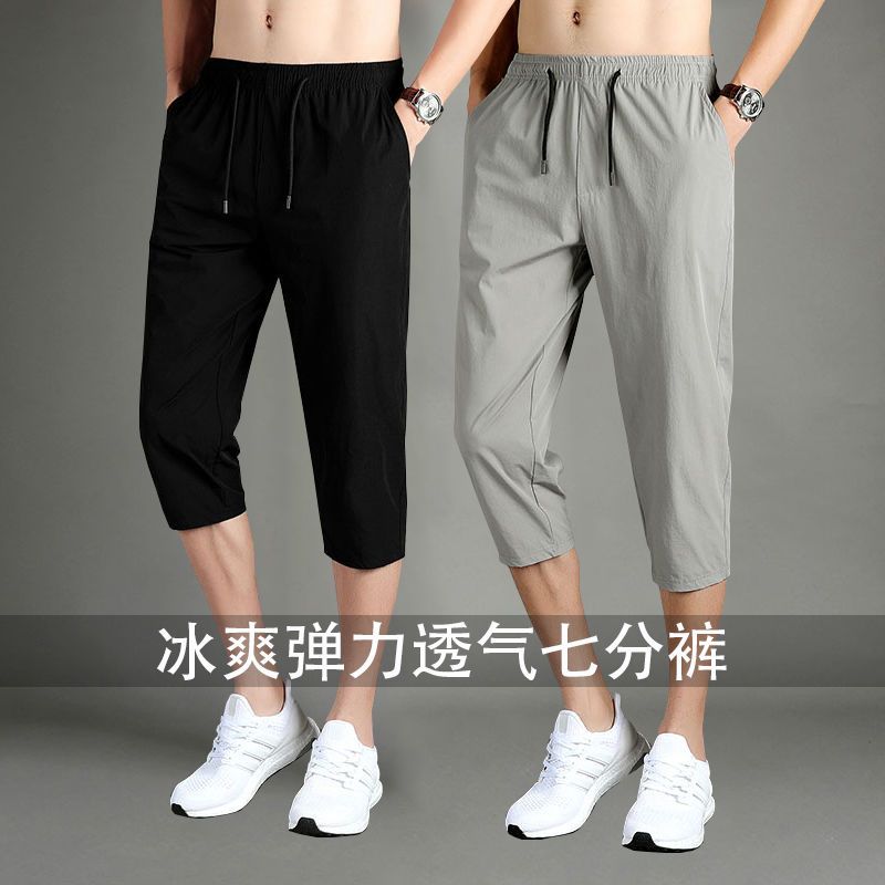 夏季清凉七分裤男宽松透气潮流裤子男士休闲裤运动时尚7分沙滩裤 YUANSU男士休闲裤