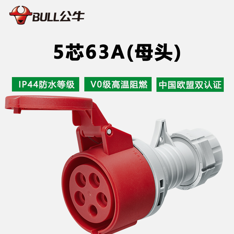 公牛(bull)GNS-6350（工业连接器）