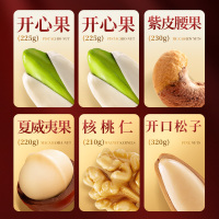 [三只松鼠_罐装坚果礼盒6罐/1430g]年货年礼高端商务零食大礼包
