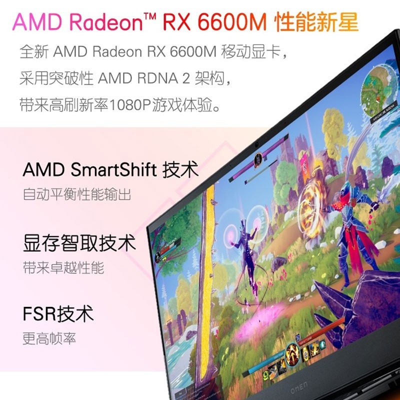 惠普(HP)暗影精灵7 16-C0005AX 新款 锐龙版16.1英寸电竞游匣大屏笔记本电脑 R7-5800H 32G 1T RX6600-8G独显 电竞屏 定制