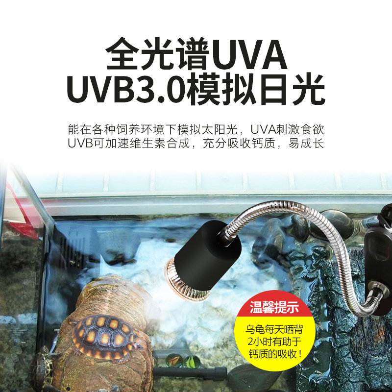 乌龟晒背灯加热保温灯uva+uvb太阳灯爬宠加热龟缸灯保温全光谱