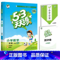 【单本】数学（北师版） 六年级下 【正版】2024春新版53天天练一年级二年级三四五六年级上册语文数学英语人教版小学下学