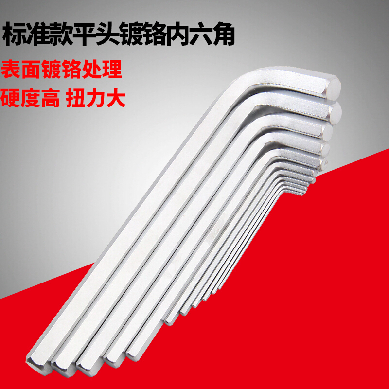 JTECH捷科 PM-36C 36mm内六角扳手非绝缘 (计价单位：把)