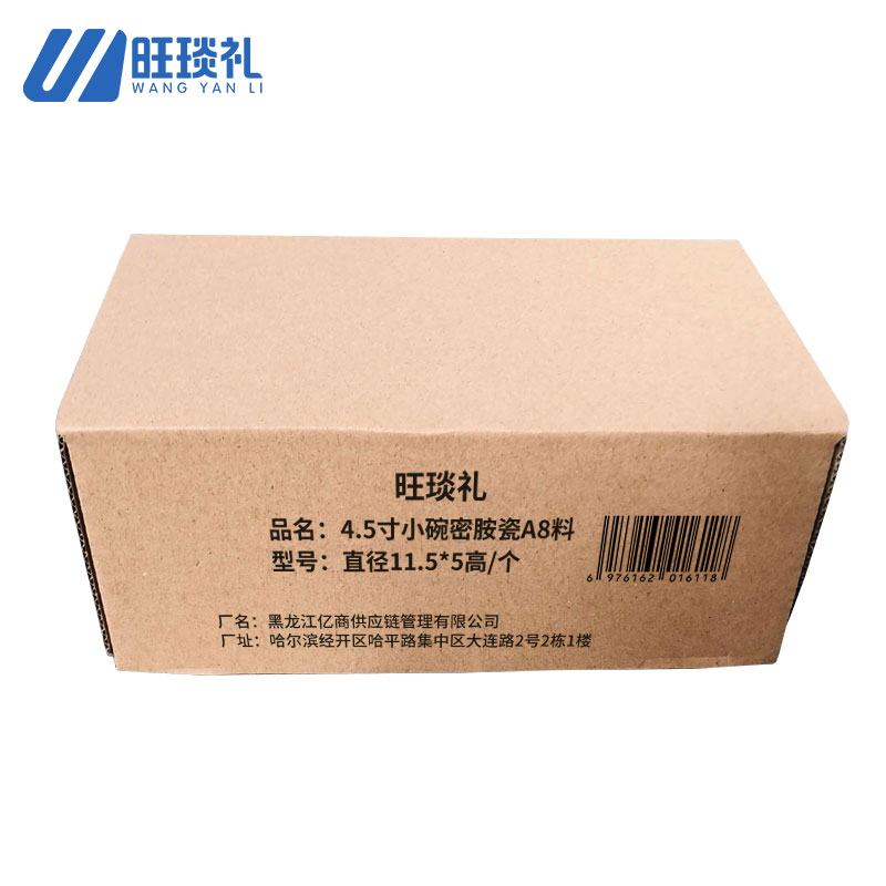 旺琰礼4.5寸小碗密胺瓷A8料直径11.5*5高/个高清大图