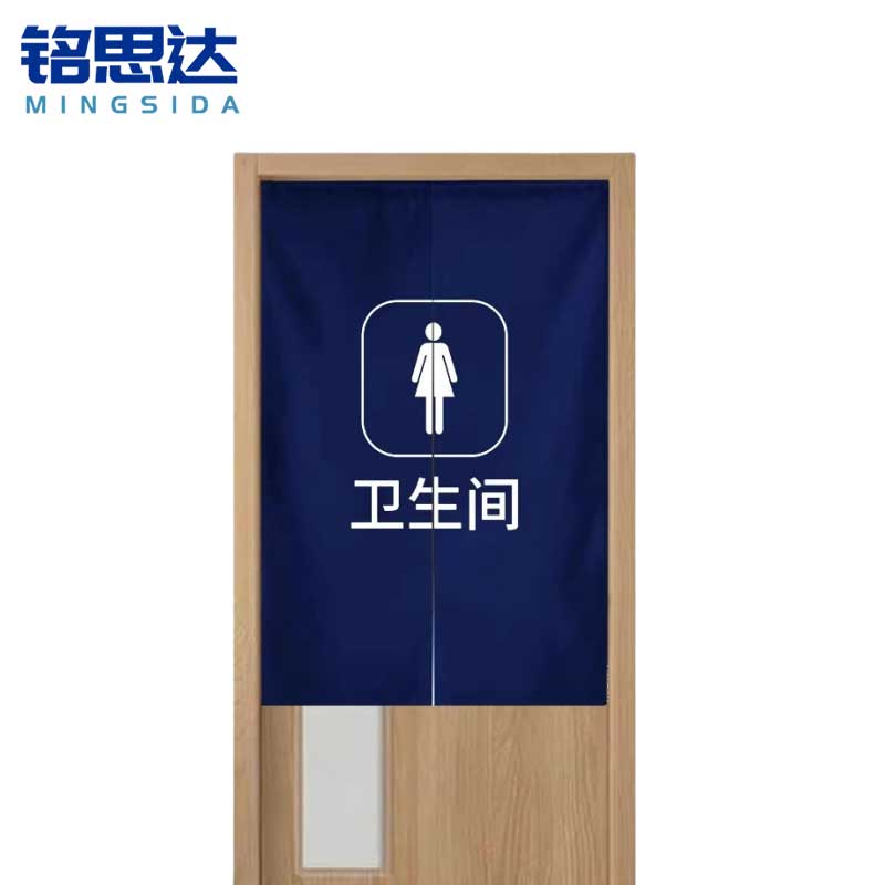 铭思 达卫生间门帘高清大图