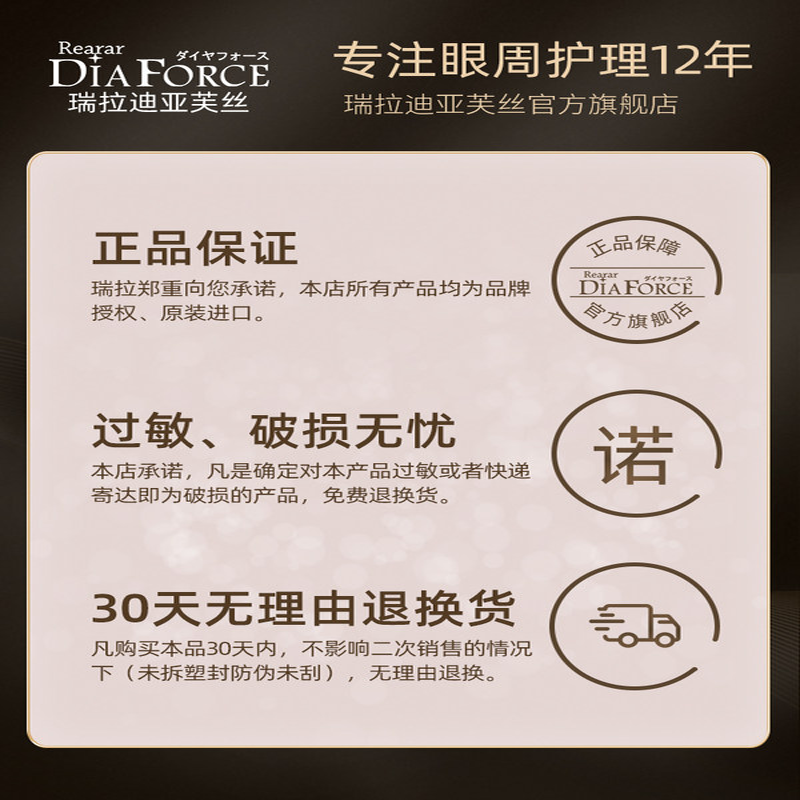 韩国瑞拉迪雅芙丝贵妇金色眼膜贴淡化黑眼圈细纹眼贴膜眼袋紧致抗皱原装正品(60片装)