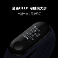 xiaomi/小米手环3代+红色腕带 定制版