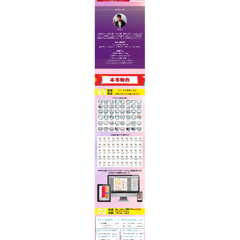 正版新书]Photoshop CC 2017淘宝美工设计实例教程孔德川9787115高清大图