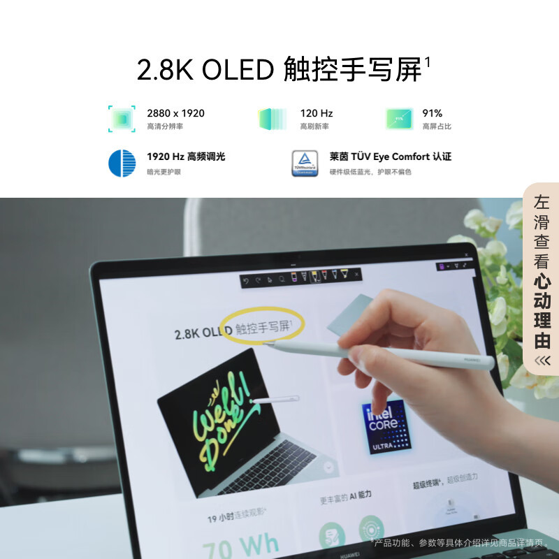 华为MateBook 14 酷睿 Ultra笔记本电脑 2.8K OLED触控手写屏 轻薄机身 Ultra 5 32G 1T 深空灰