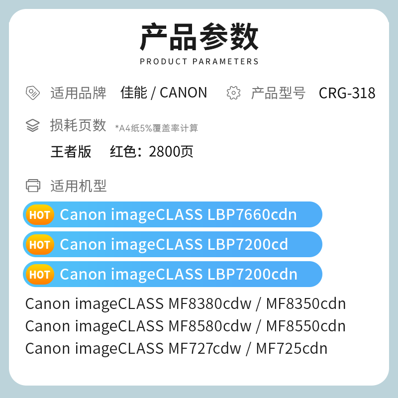 才进王者版适用佳能CRG-318硒鼓红色lbp7200 lbp7660 7200Cdn墨盒7680C MF8350 83