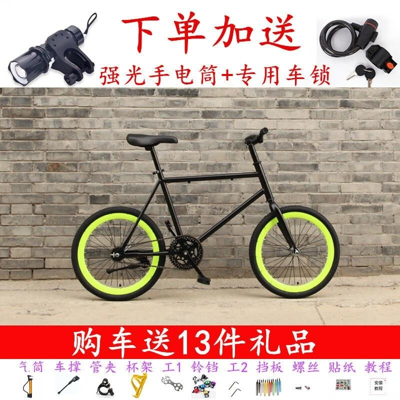 20寸死飞自行车轻便复古单速碟刹学生版