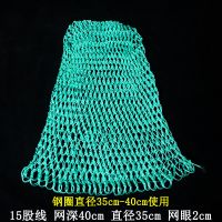 尼龙网兜鱼护大号粗网装鱼网袋鱼袋抄网头配件捞鱼捕鱼渔网兜网抄 15股线 40cm(买2送1)