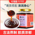 300g瓶装酸枣仁膏 拍2发3