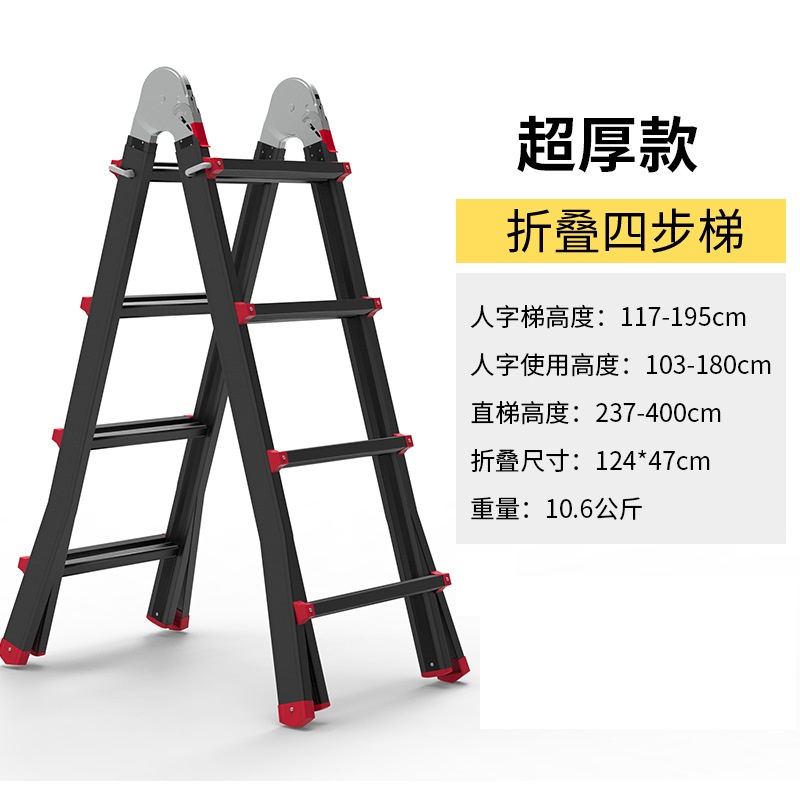 凌迪星家用梯 多功能梯四步