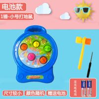 儿童打地鼠玩具 宝宝益智小女男孩大号充电动玩具1-2-3岁智力开发 小地钟打地鼠[旋转+音乐]颜色随机 电池款(电池+1