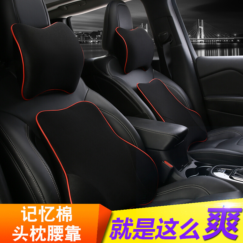适用于宝骏730/510/560头枕腰靠套装汽车用护颈枕头靠背垫车上座椅记忆棉靠枕护腰垫