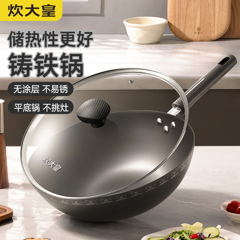 炊大皇典精铸铁炒锅30cmDJ30ZT-S.