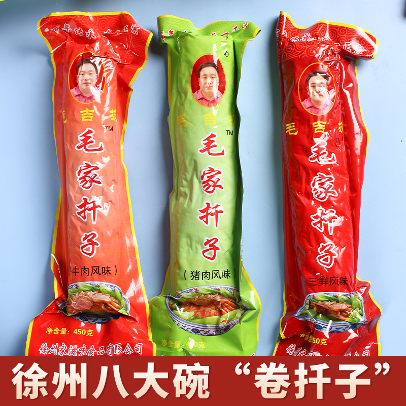 毛家扦子三鲜风味450g/袋徐州沛县特产熟食香肉毛家扦子焖子卷煎