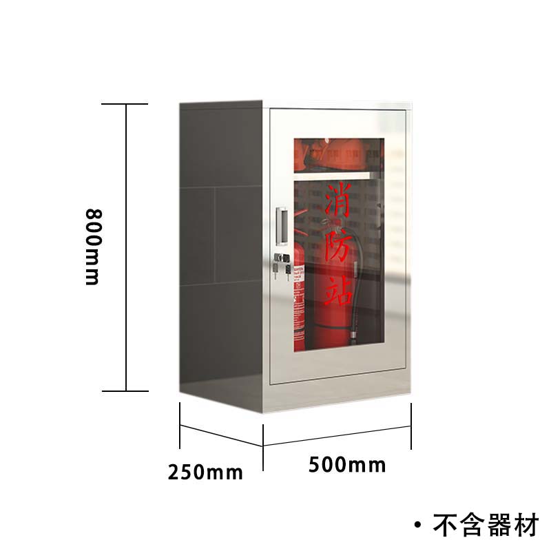 乙壬304不锈钢应急物资柜消防救援器材箱防护用品柜室外微型消防柜高800*宽500*深250(加厚304材质)不含器材高清大图
