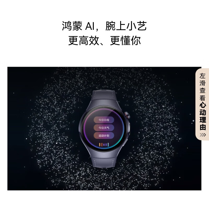 华为(HUAWEI) WATCH 5 42mm 绿色表带 时尚智能腕表 鸿蒙 AI 健康监测运动手表高清大图