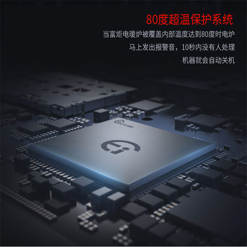 富炬 风雅方几 80电暖桌