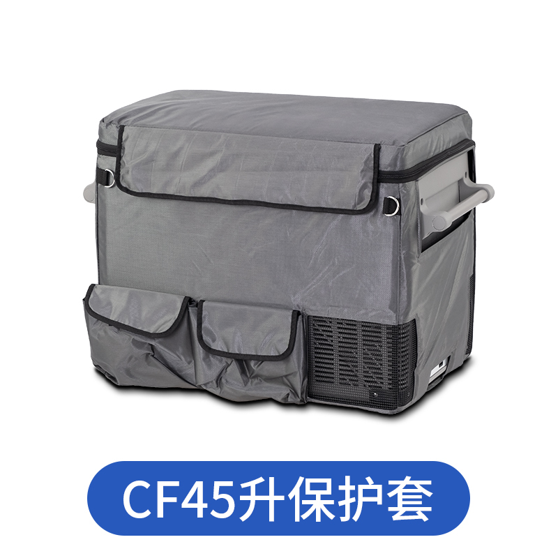 冰虎(Alpicool)冰虎车载冰箱车家两用纯车用专用配件CF35升NCF35L45升55升保护套防刮花套子原厂保护套袋