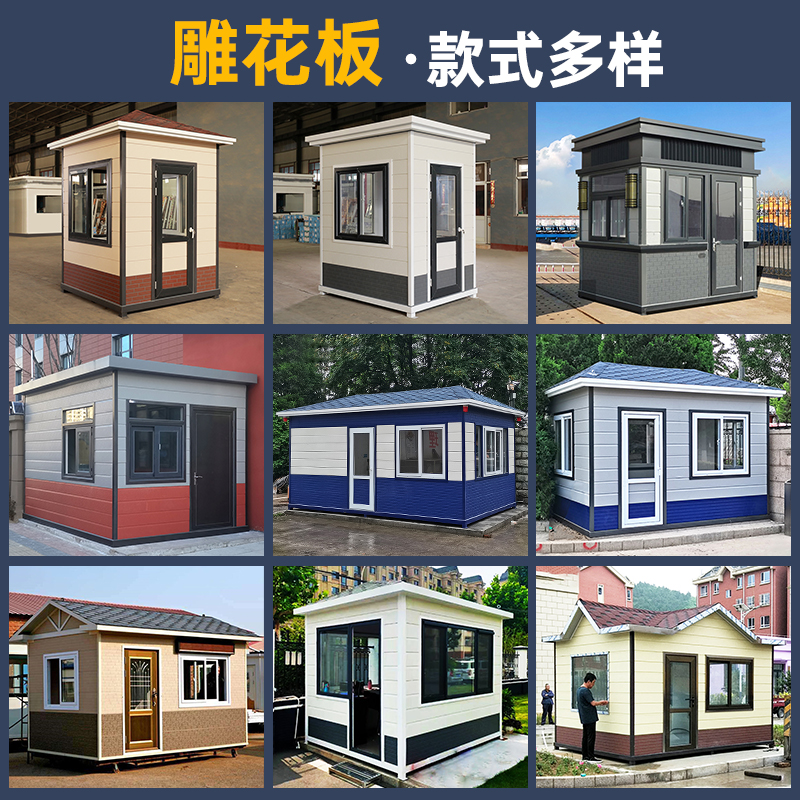 盛辉嘉业 门卫岗亭保安亭户外金属雕花板小区治安室停车场收费亭高清大图