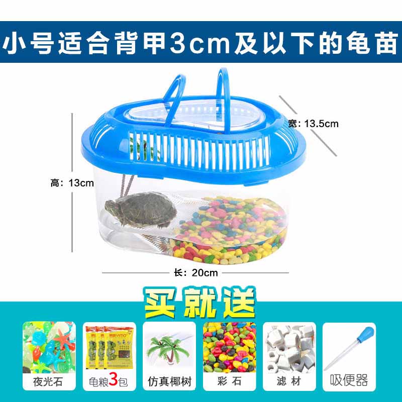 乌龟缸带盖塑料别墅养龟专用缸小乌龟饲养盒带晒台手提小型龟缸养 默认尺寸 带盖小号+大礼包+3包龟粮+吸便器