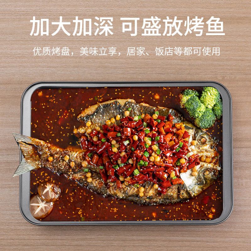 加厚重钢不粘长方形烤盘烤鱼盘深烤盘饼干蛋糕面包食物盘