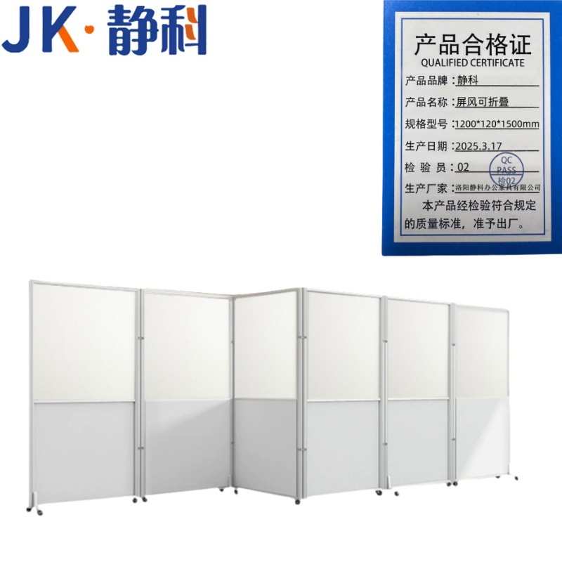 静科屏风可移动 屏风可折叠1200*120*1500mm张