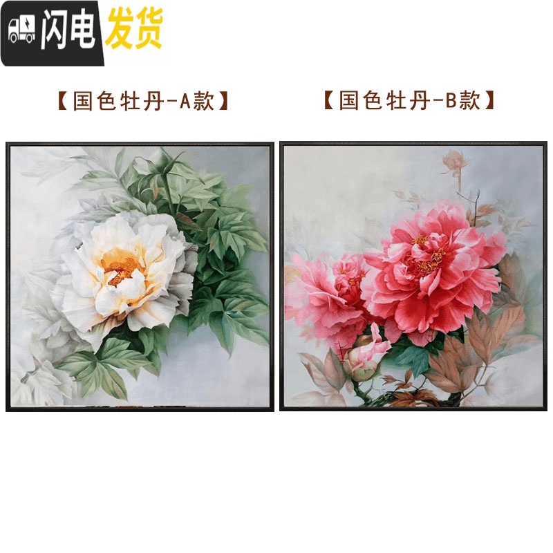 三维工匠2020新款线绣牡丹花十字绣小件客厅卧室小幅花开富贵手工自己线绣 B款:中格50*50丝线印花高清大图
