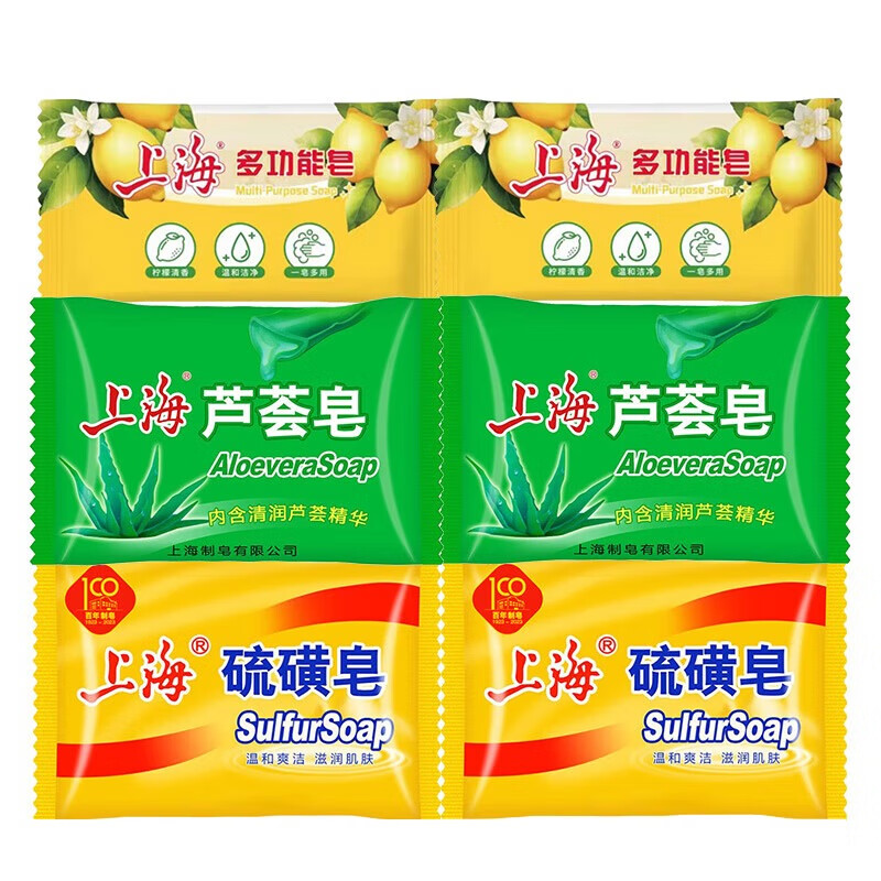 上海药皂 香皂6块装(硫磺皂85g*2+芦荟皂85g*2+多功能皂90g*2)