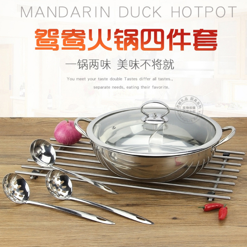 思钢 不锈钢鸳鸯火锅四件套 锅具套装二味火锅
