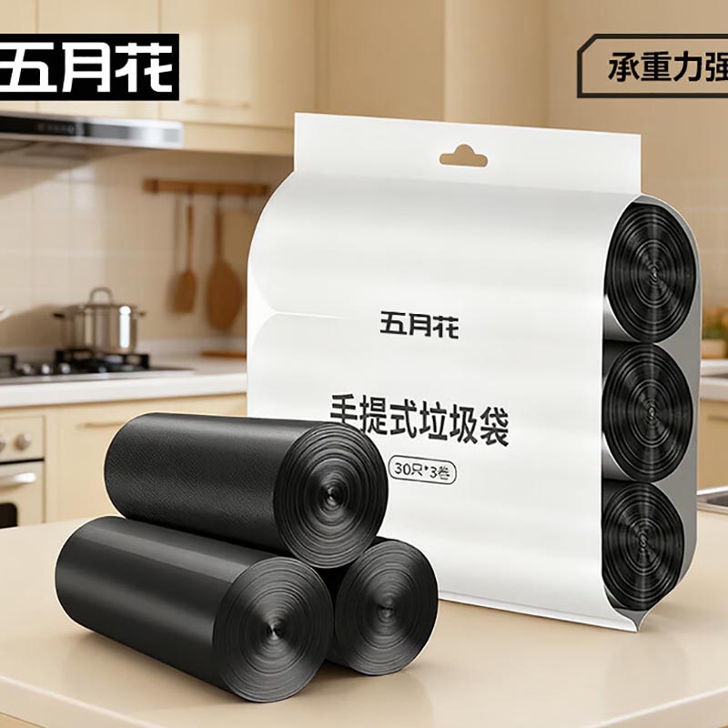 五月花WYH-704 背心垃圾袋家用办公清洁分类垃圾桶袋中号50*70cm 加厚点断式垃圾袋90只