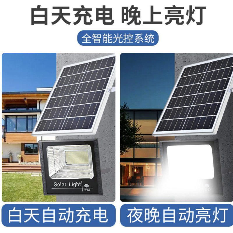 承嘉太阳能投光灯 100W白光 灯体255*208 钢化玻璃面罩压铸铝灯壳高清大图