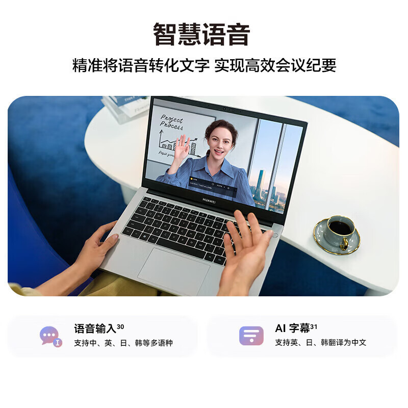 华为擎云S540 笔记本电脑 2024 12代酷睿i7-1260P 16G 512G 轻薄办公本14英寸/手机互联 皓月银